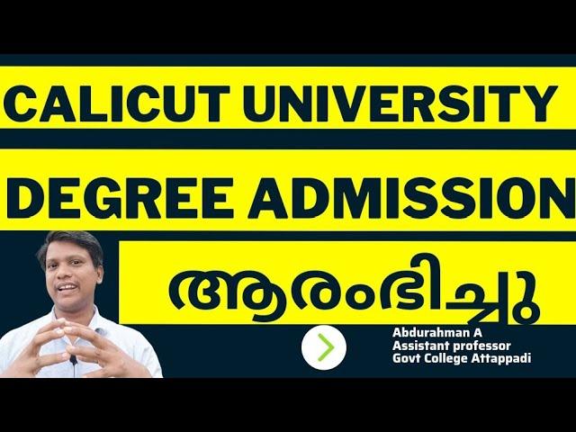 Calicut University Degree Admission Started/Online Registration/Fee/Dates/All Details