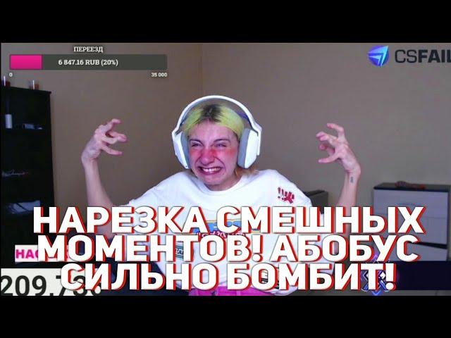 KAREYKA ROFLS || УЁБУС СИЛЬНО БОМБИТ НА СТРИМЕ || TWITCH!