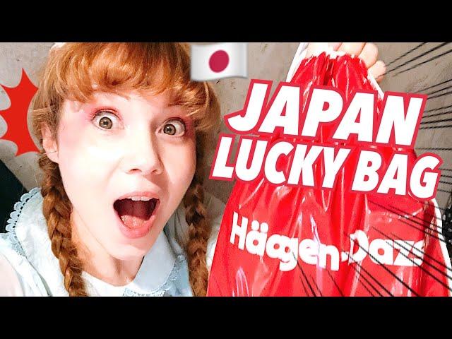 WHAT!? Japanese Lucky Bag for Häagen-Dazs?! | Happy Pack 福袋 Fukubukuro