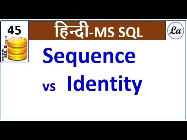 Difference between sequence and identity in SQL Server | Hindi