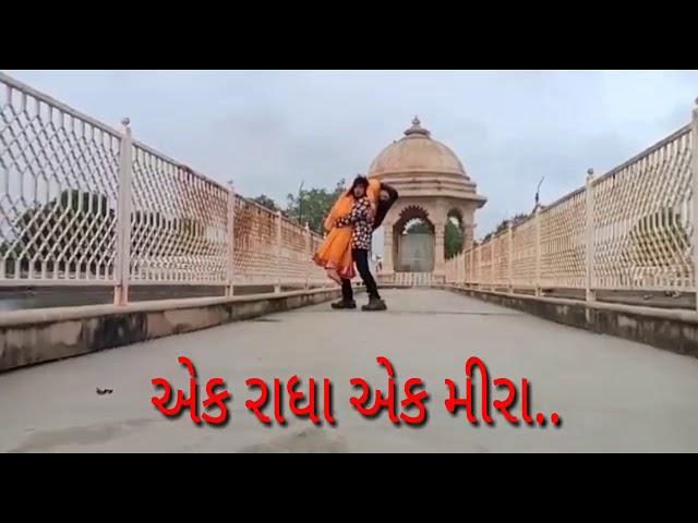 Ek Radha Ek mira film promo. Vikram thakor