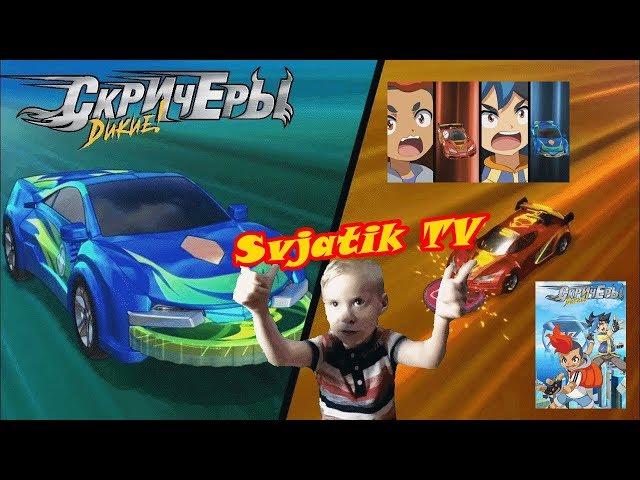 Дикие Скричеры | Игрушки Screechers Wild | Testing Screechers