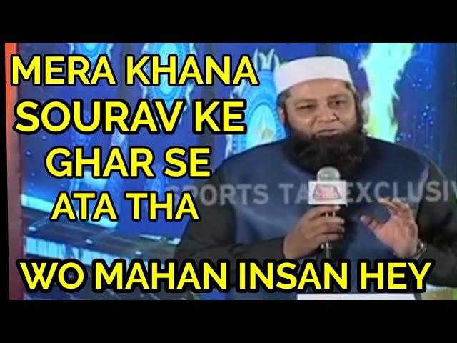 INZAMAM UL HAQ ABOUT SOURAV GANGULY BEFORE INDIA VS PAKISTAN MATCH |INDIA VS PAKISTAN FRIENDSHIP