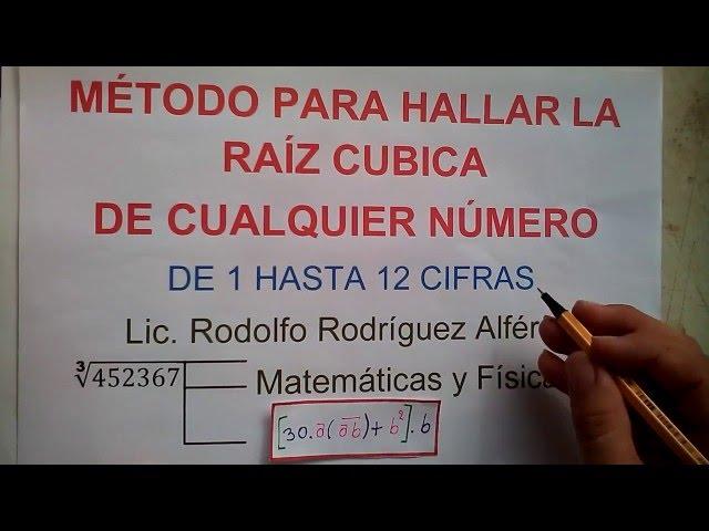 APRENDA A HALLAR LA RAÍZ CUBICA DE 1 HASTA 12 CIFRAS (DÍGITOS). COMO SACAR LA RAÍZ CUBICA.