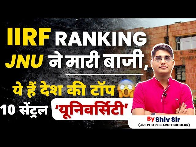 IIRF Ranking 2024 | TOP Universities of India | UGC NET Paper 1 Higher Education by Shiv Sir