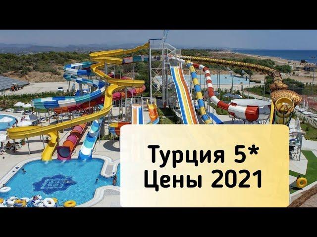 NASHIRA Resort 5* | Обзор от турагента| Отели Турции 2021|Сиде| Цены на туры по раннему бронированию