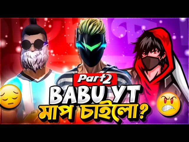 আসলেই কি মাপ চাইলো নাকি সিম্প্যাথী নিলো?? || BABU YT || ALIEN ZINN