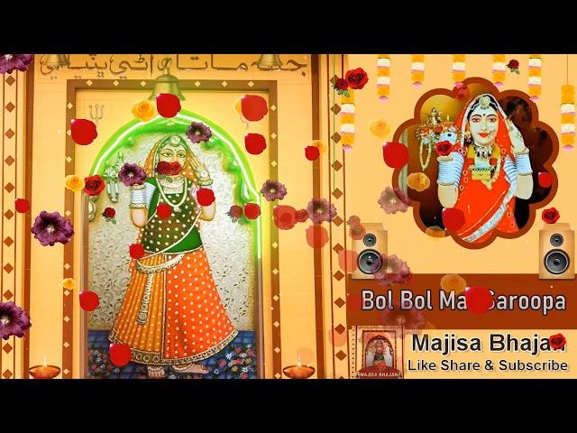 Bol Bol Maa Bhatiyani - Listen Jasol Rani Majisa Bhatiyani Audio Bhajans