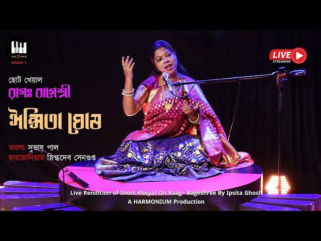 Ipsita Ghosh | Cover | Short Khayal  | Raag Bageshree | Classical Song | Harmonium | LIVE