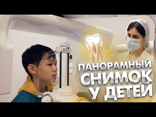 Панорамный снимок зубов (ОПТГ или ортопантомограмма) у детей