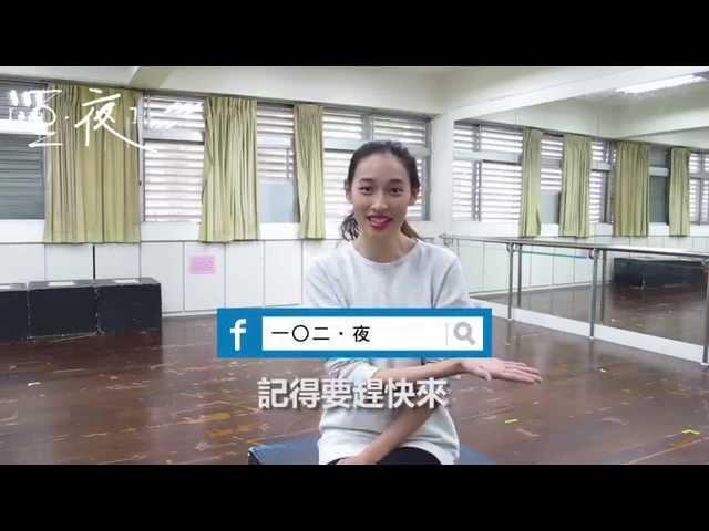 《醜男子》演員專訪－張馨比