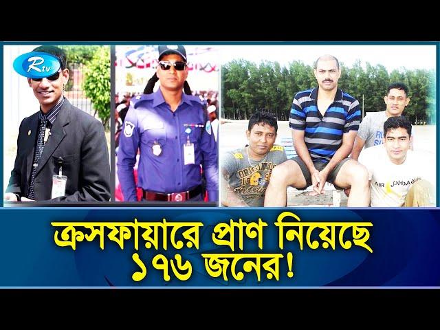 বরখাস্ত ওসি প্রদীপ ও এসআই লিয়াকতের যত কুকর্ম | Sinha Murder | Prodip-Liakat | Rtv Exclusive News