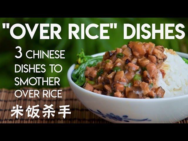 Three "Over Rice" Recipes (下饭菜)