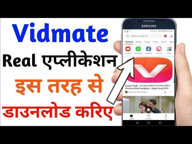 Real vidmat download