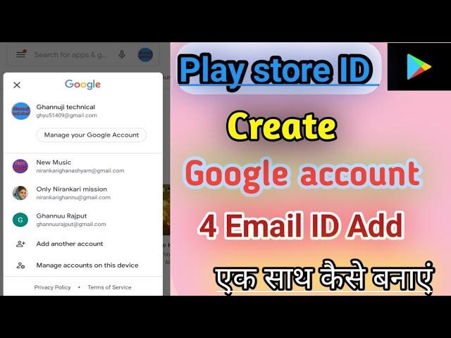 How to create Google account । 4 Email id kaise banaye । Play store id kaise banaye । Gmail id