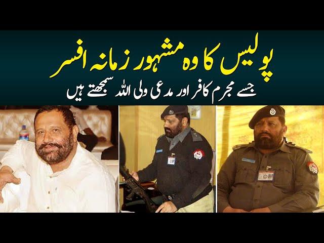 Former SSP CIA Umer Virk – An Honorable Police Officer | Watch Exclusive Interview