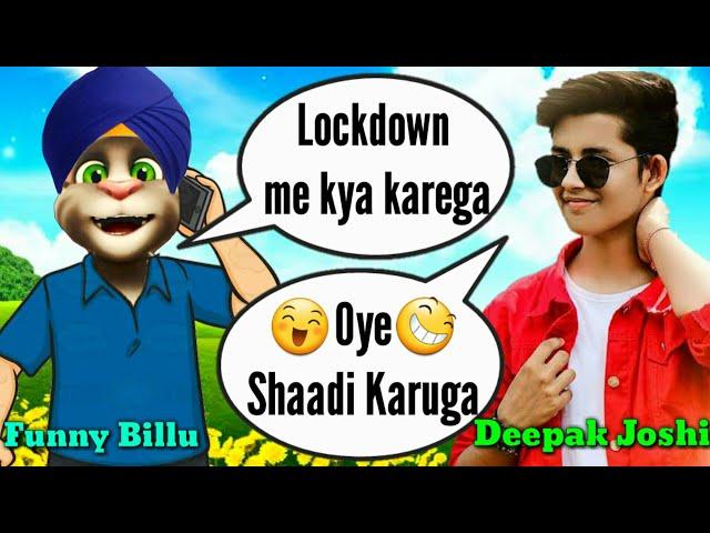 Deepak Joshi VS Billu Comedy | Deepak Joshi Tik Tok | Deepak Joshi VS Talking Tom | Funny Billu