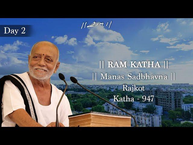 Day 2 - Manas Sadbhavna | Ram Katha 947 - Rajkot | 24/11/2024 | Morari Bapu