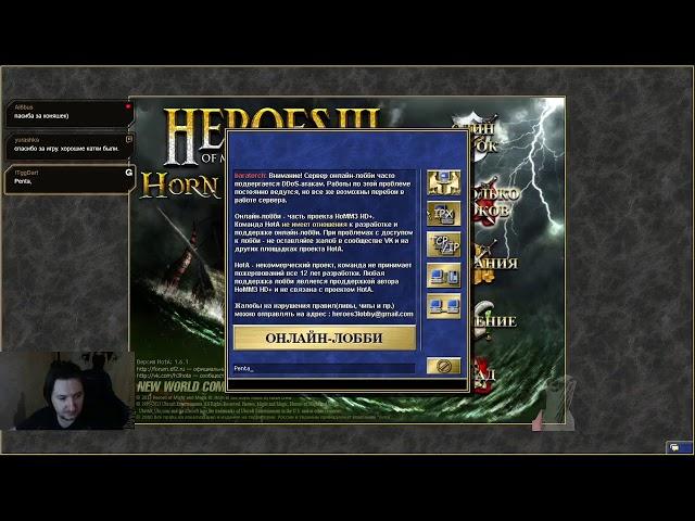 Герои 3 игры по сети / Heroes 3 / HoTa / Homm / Erathia / Horn of the Abyss / Lobby