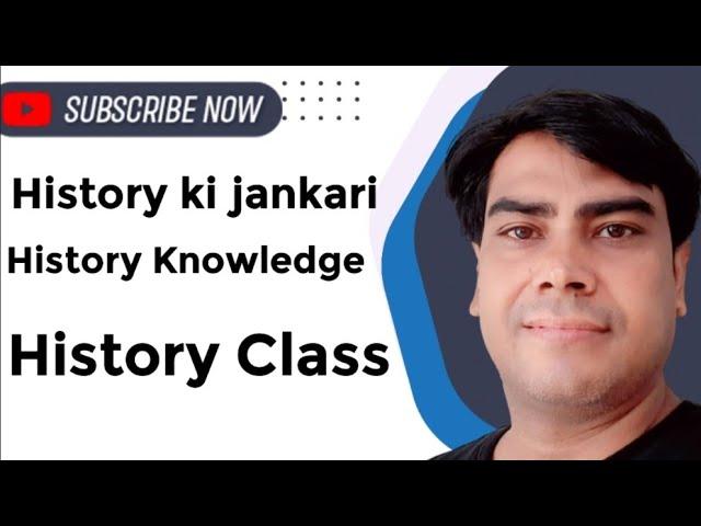 Indian History and History ki jankari