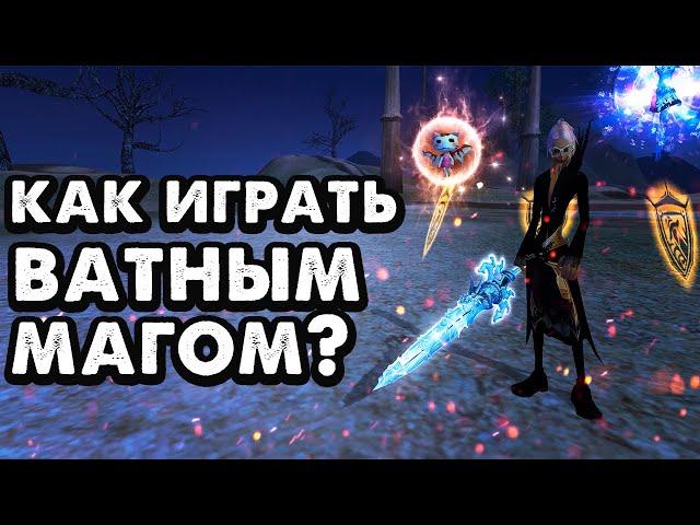 ГАЙД НА ПВП МАГОМ С 5К ХП? КАК УМИРАЯ ЗА СТАН - УБИВАТЬ? КАК ПВПШИТЬ МАГОМ? Perfect World SUNFIRE PW