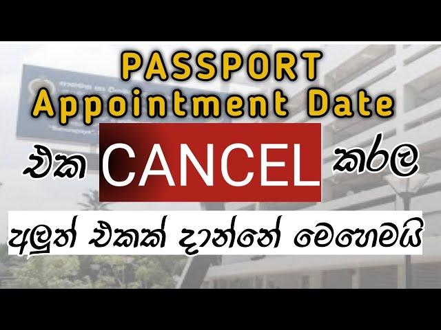 How to cancel online passport appointment date in Sinhala 2023 | Immigration & Emigration department