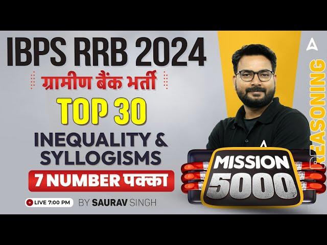 IBPS RRB 2024 | Reasoning Top 30 Inequality & Syllogisms Questions | By Saurav Singh