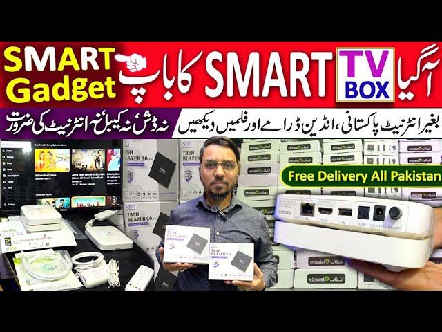 Latest Android Box 2024 | Smart TV Gadget | Android TV Box Price in Pakistan 2024 | Etisalat Tv Box