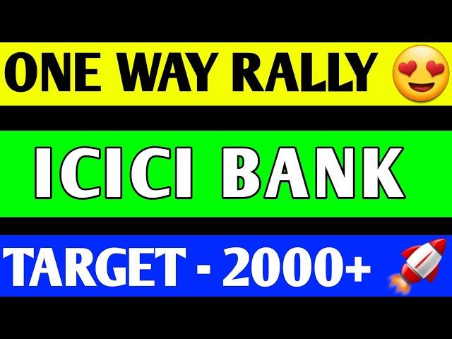 ICICI BANK SHARE BREKAOUT | ICICI BANK SHARE NEWS | ICICI BANK SHARE TARGET