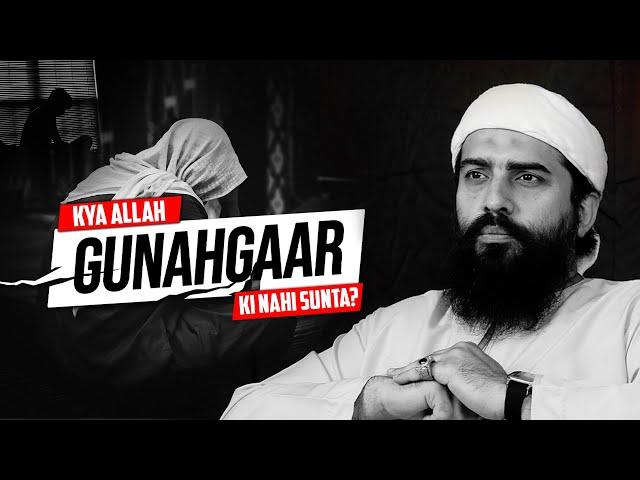 Kia Allah Kisi Gunahgaar Ki Sunta Hai ? || Emotional Reminder || Shaykh Atif Ahmed