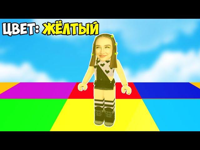 ПРЯТКИ в ЦВЕТНЫХ БЛОКАХ в ROBLOX ! 