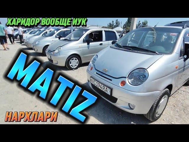 МАТИЗ НАРХЛАРИ ТУШМОКДА Matiz narhlari 27.06.2024