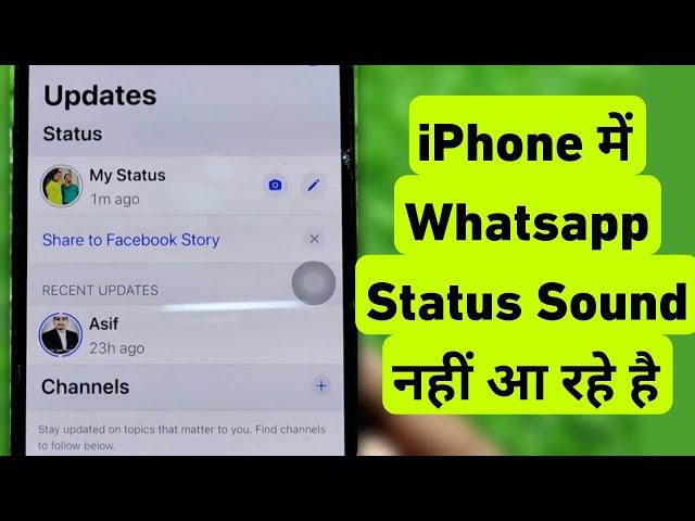 Fix WhatsApp Status Sound Problem in iPhone || iPhone Me Whatsapp Status Se Sound Nahi Aa Raha Hai