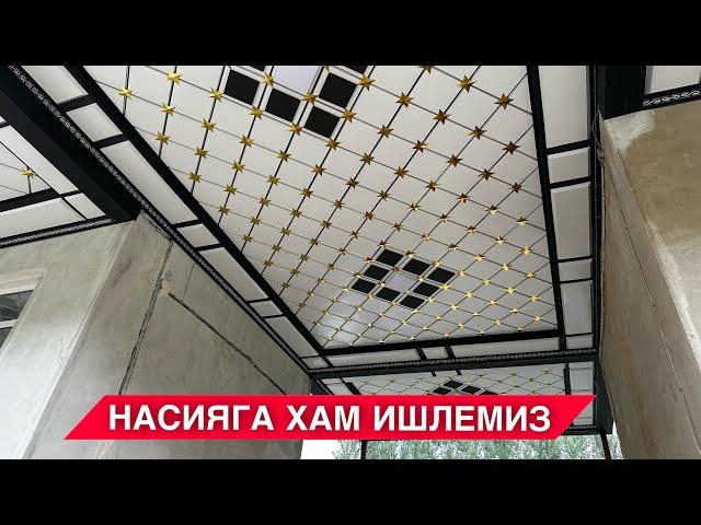 УЙГА ТУНУКАФОН КИЛИШ НАСИЯГА ХАМ ИШЛЕМИЗ 2024