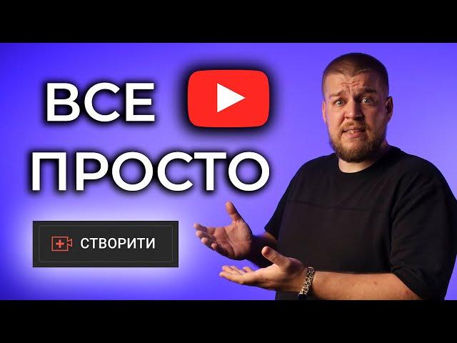 Як завантажувати відео на ютуб правильно? Оптимізація відео, покроковий план