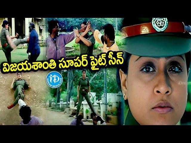 Vijayashanti Goosebumps Fight Scene | Mondi Mogudu Penki Pellam Telugu Movie Scenes@iDreamKarimnagar