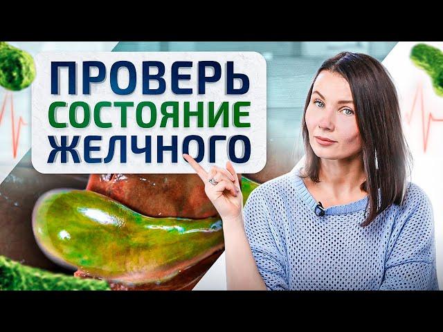 Как оценить состояние своего желчного пузыря без врачей. 5 признаков того, что вам его могут удалить