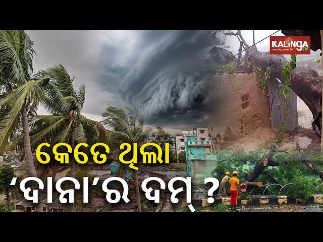 ଆଜିର ଖବର || Ajira Khabar || 7 PM News Bulletin || 25 October 2024 || Kalinga TV