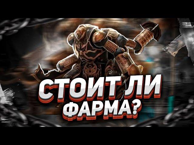 Стоит ли усилий ежедневный фарм Двуликого Стража? | RAID: Shadow Legends