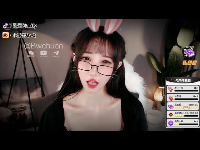 ASMR Mouth Sounds & Whisper  ️张爱玲Aily 高潮脸+快速抽动-这真的是在直播吗 201209