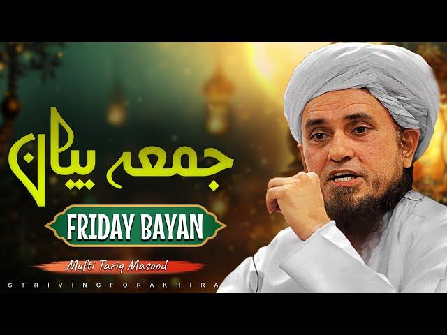 Friday Bayan | Ask Mufti Tariq Masood #muftitariqmasood #islamicvideo