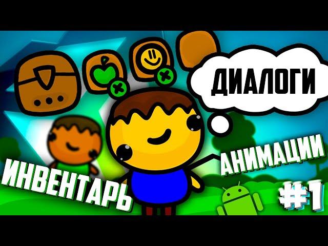 КАК СОЗДАТЬ ИГРУ НА UNITY? #1 || Unity C# Уроки Создание Игр На Андроид 2D