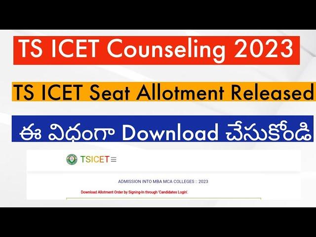 TS ICET Seat Allotment 2023|| TS ICET Seat Allotment link  || TS ICET seat Allotment download