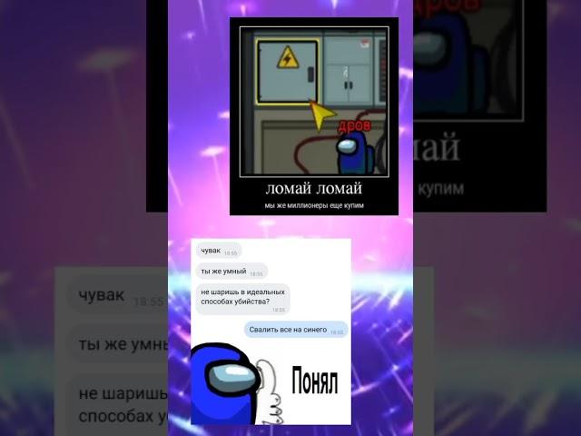 #реки #among #among_us #memes #амогус #амонгас #мем #мемы #рекомендации #рек #shorts #mem #meme