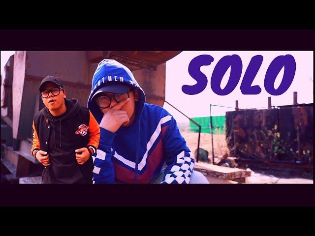 UNB - SOLO (Official Music Video) ll KAUSO ll CHILAYO EP ll HIPHOP ll 2019