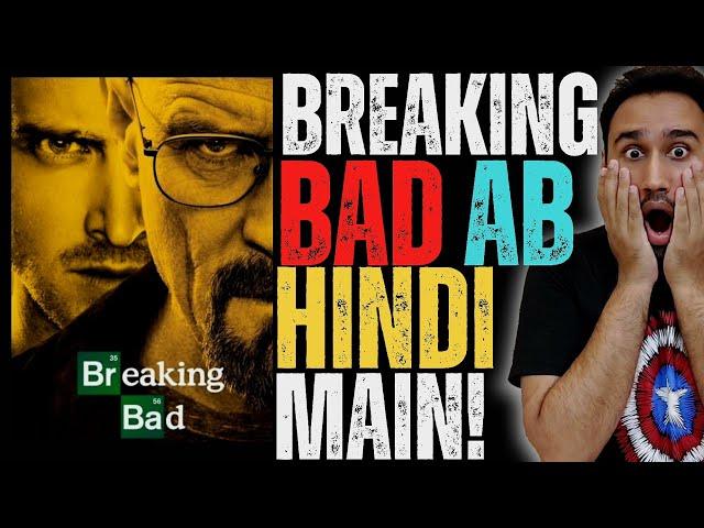 Breaking Bad Hindi Dubbed Release Date | Breaking Bad Hindi Dubbed Trailer | Faheem Taj