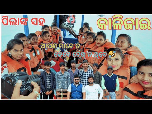 Maa Kali Jai(ଆପଣ ମାନେ ତ କେବେ ଦେଖି ନ ଥିବେ)//Chilika Lake//Odia Vlogs.