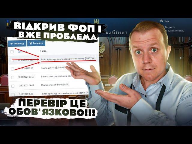 Відкрив ФОП - що найперше варто зробити? Поправка на Закон Мерфі!