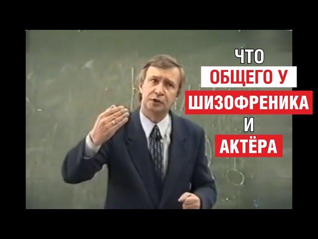 Что общего у актёров и шизофреников? Отличие умного человека от глупого.