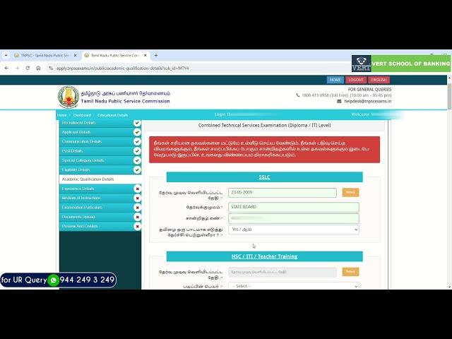 How to Apply Combined Technical Service Exam Diploma / ITI Level | Step by Step Process in Tamil